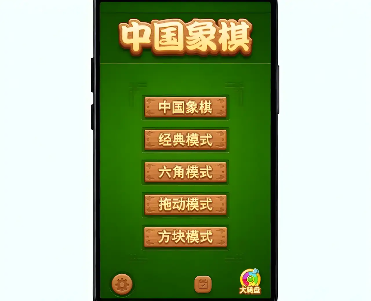 象棋解谜