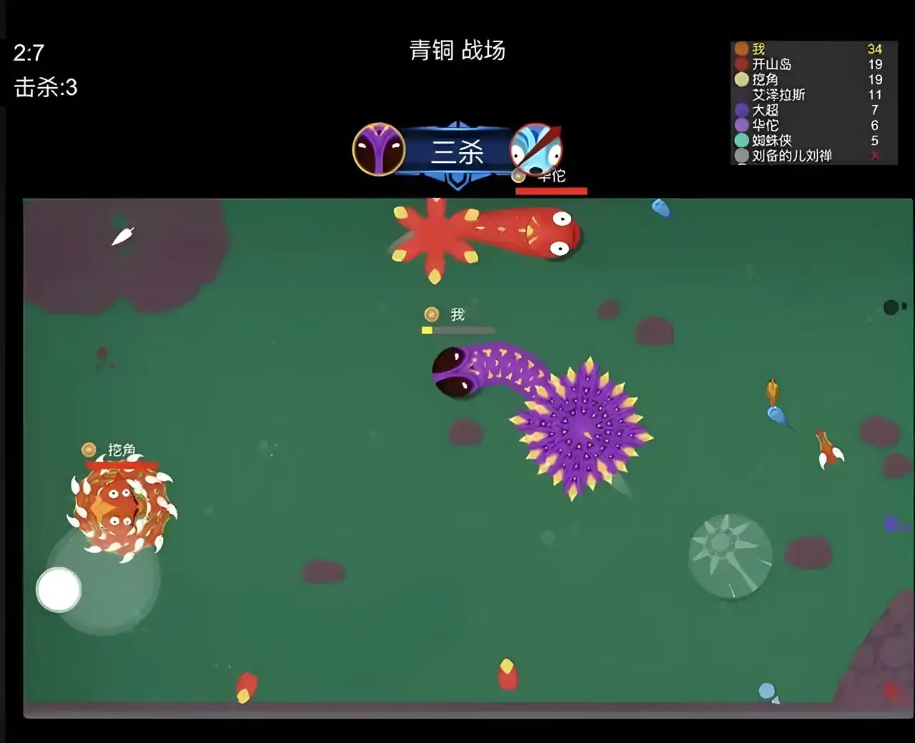 流星锤