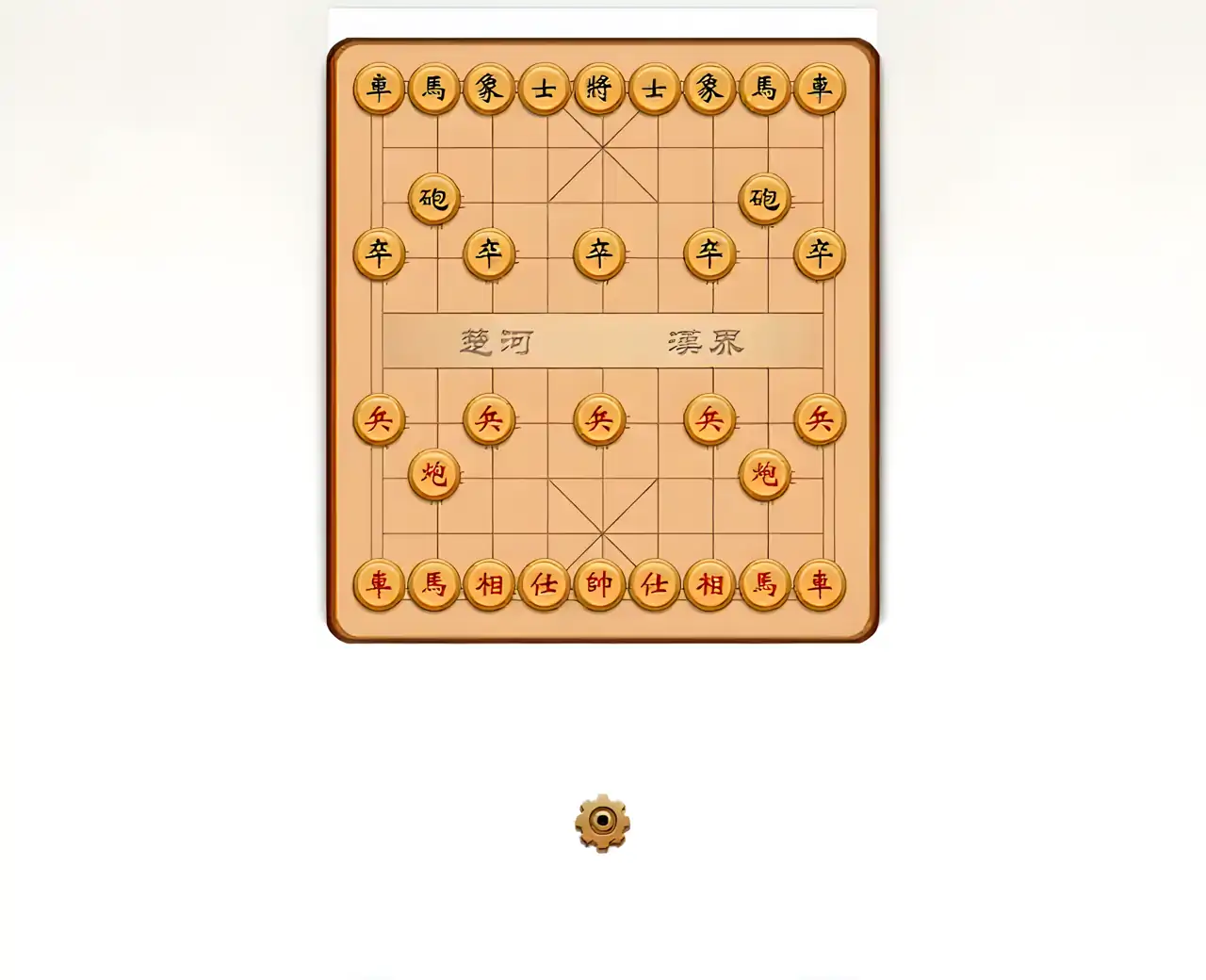 象棋王