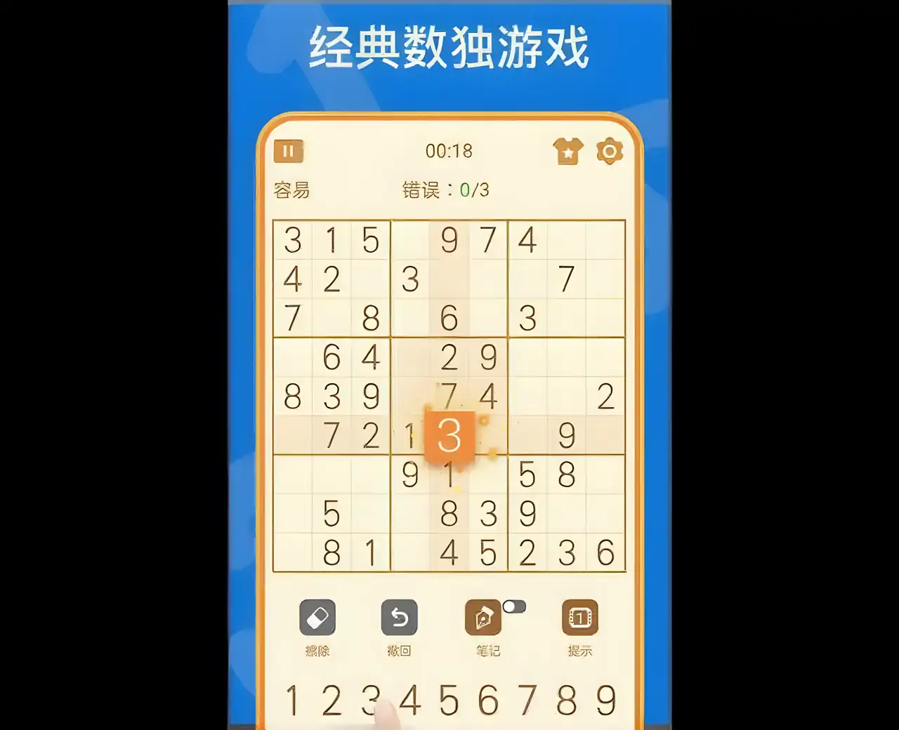 数独