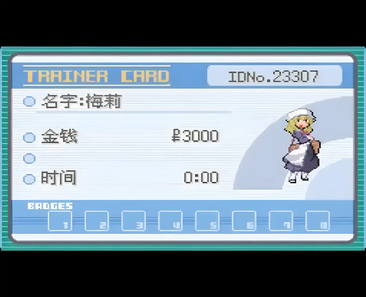 东方人形剧1.812半汉化版（GBA游戏）