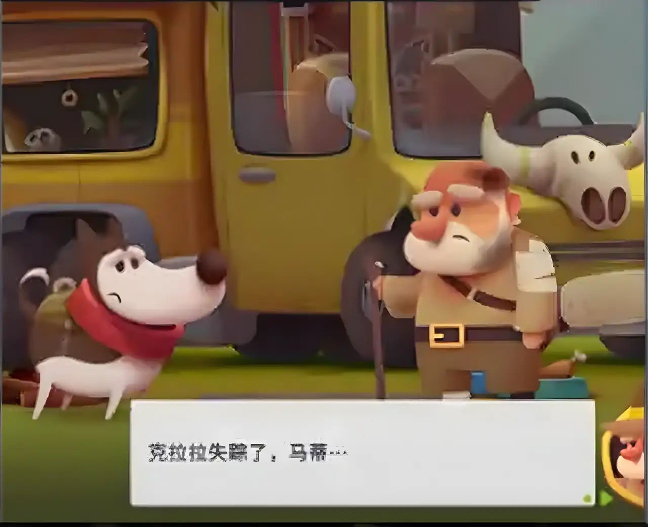 我的冒险狗 2