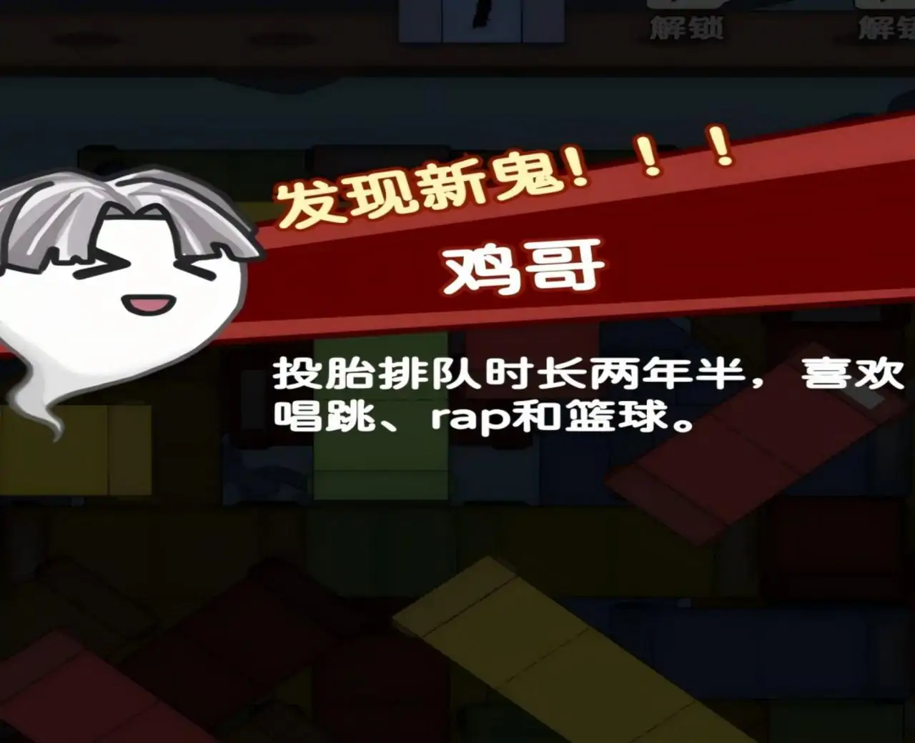 赶着去投胎