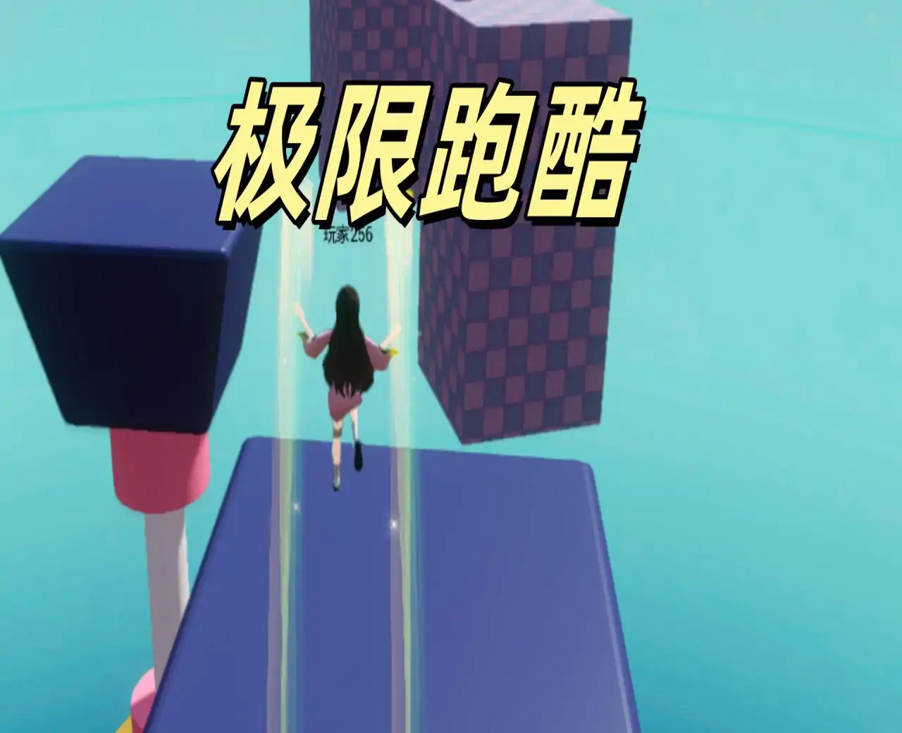 彩虹酷跑