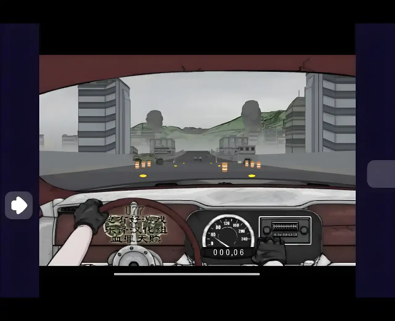 死亡之路（汉化版）