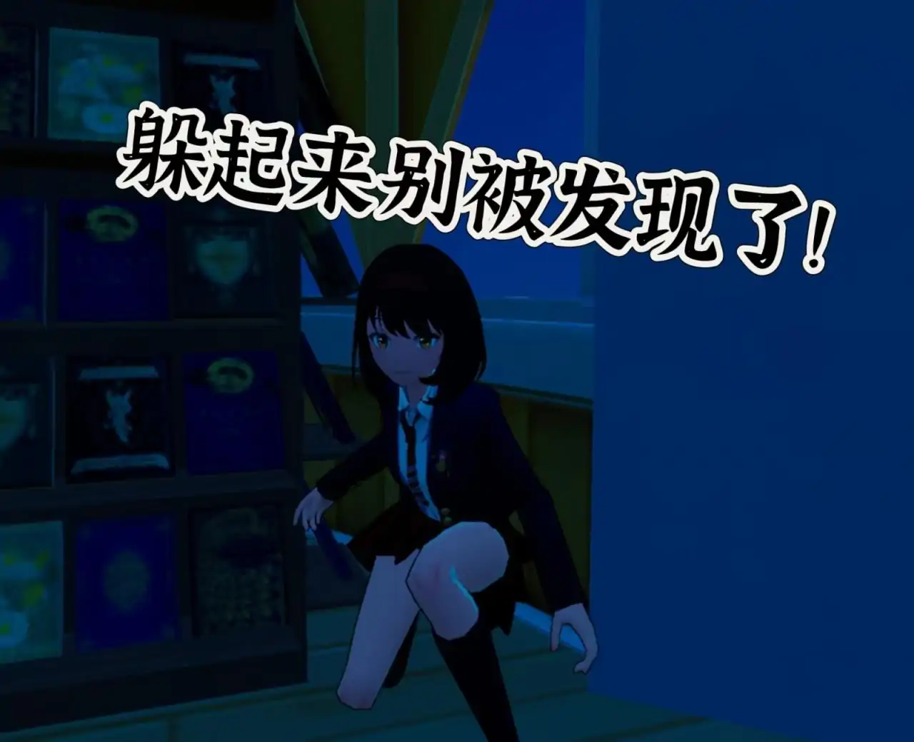 逃出恐怖校园