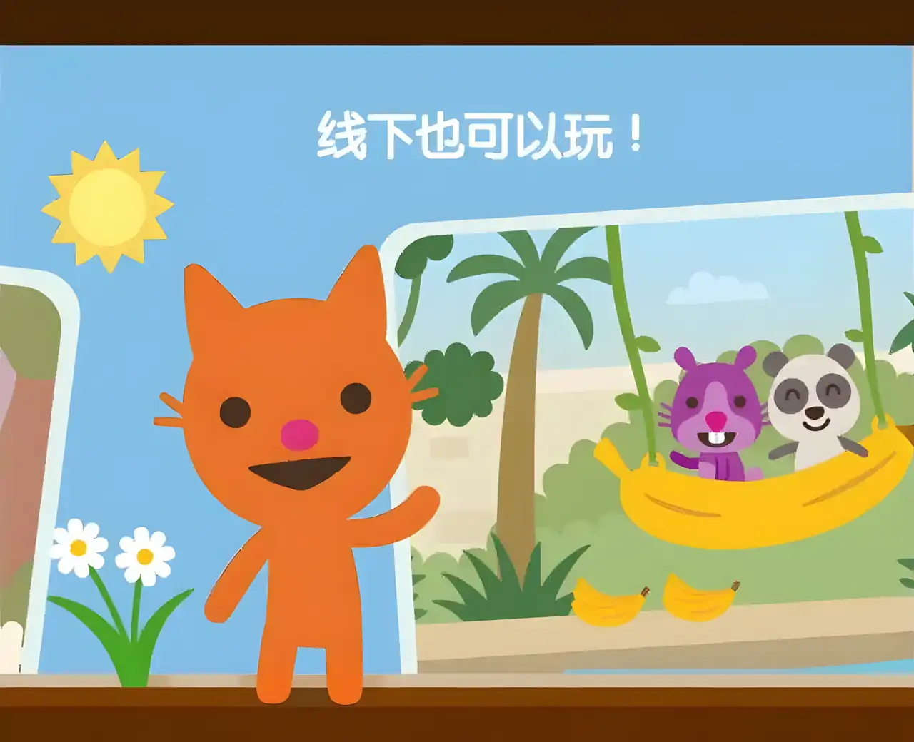 赛哥世界
