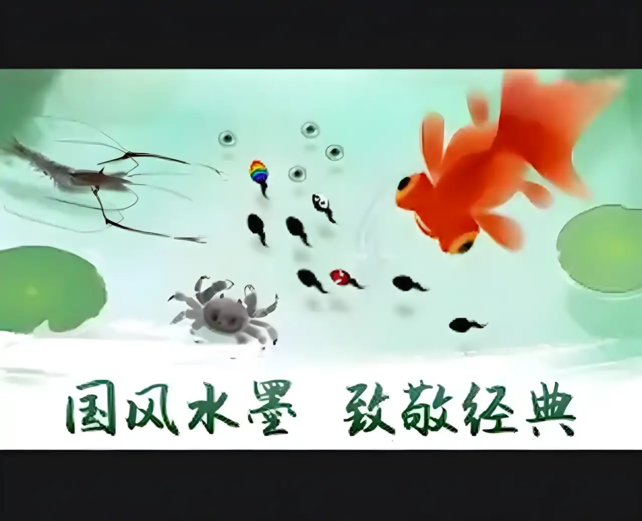 蝌蚪游戏