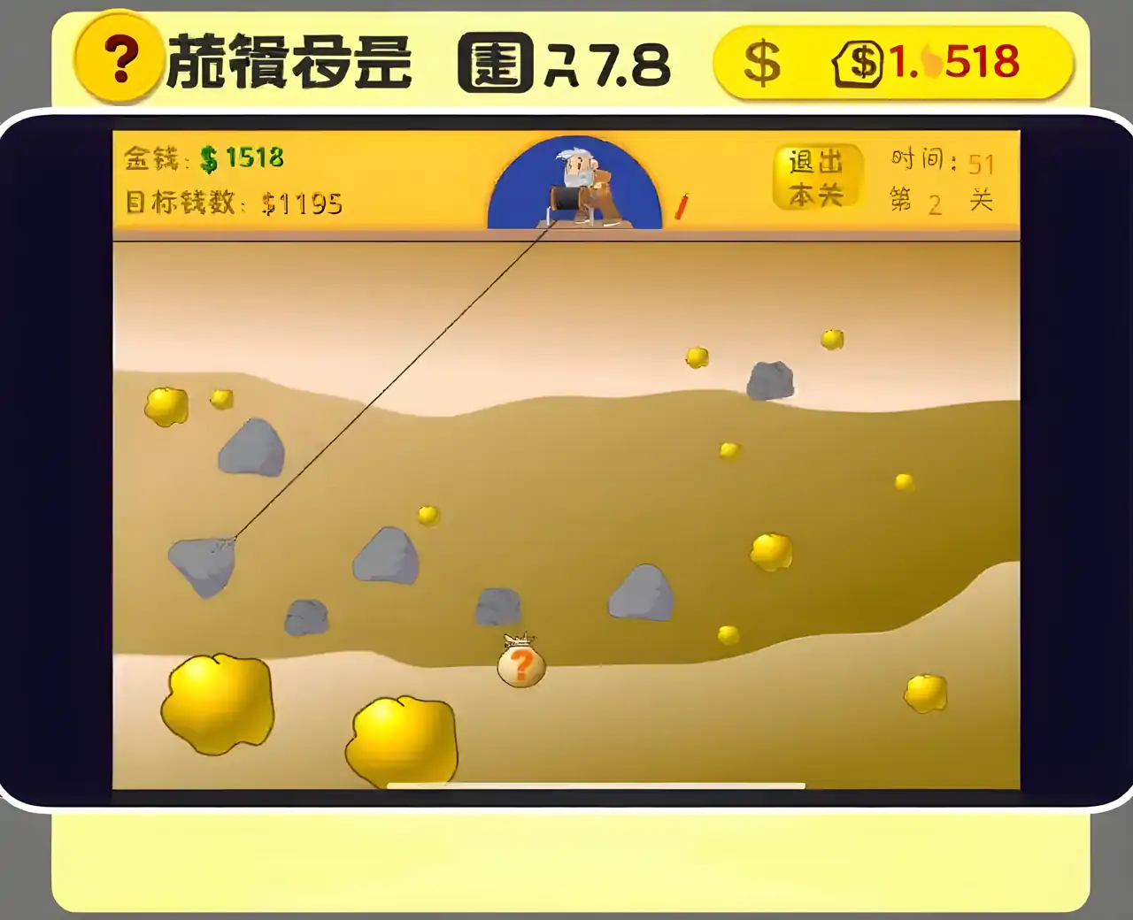 黄金矿工