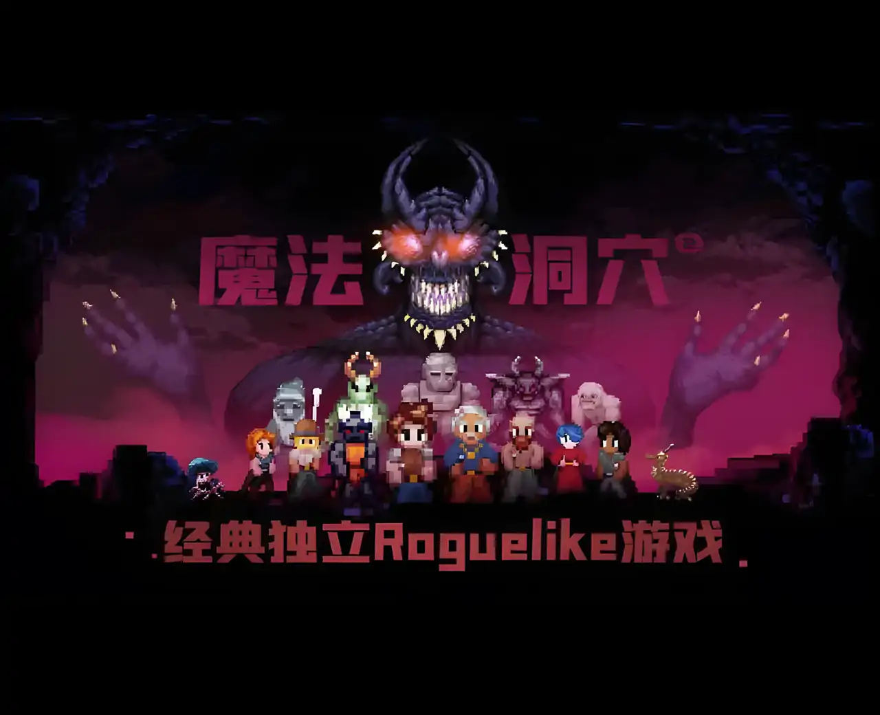 魔法洞穴2