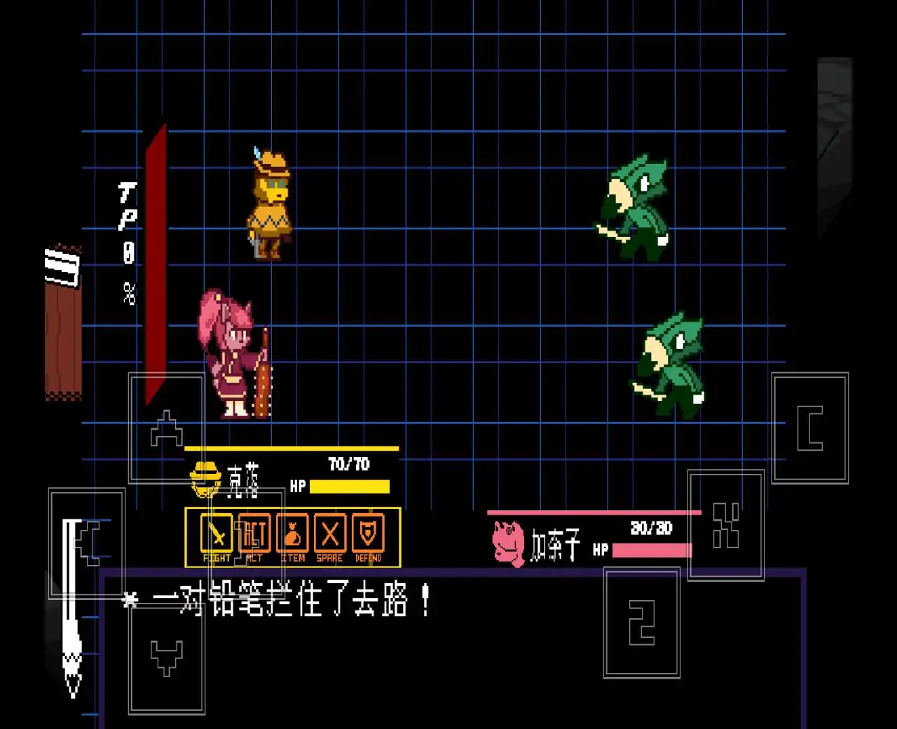 三角符文：黄魂