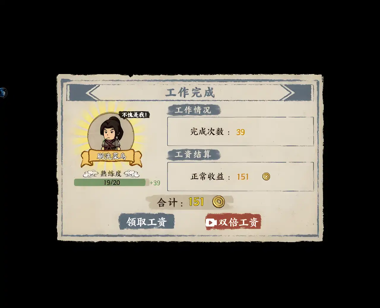 我在唐朝打工