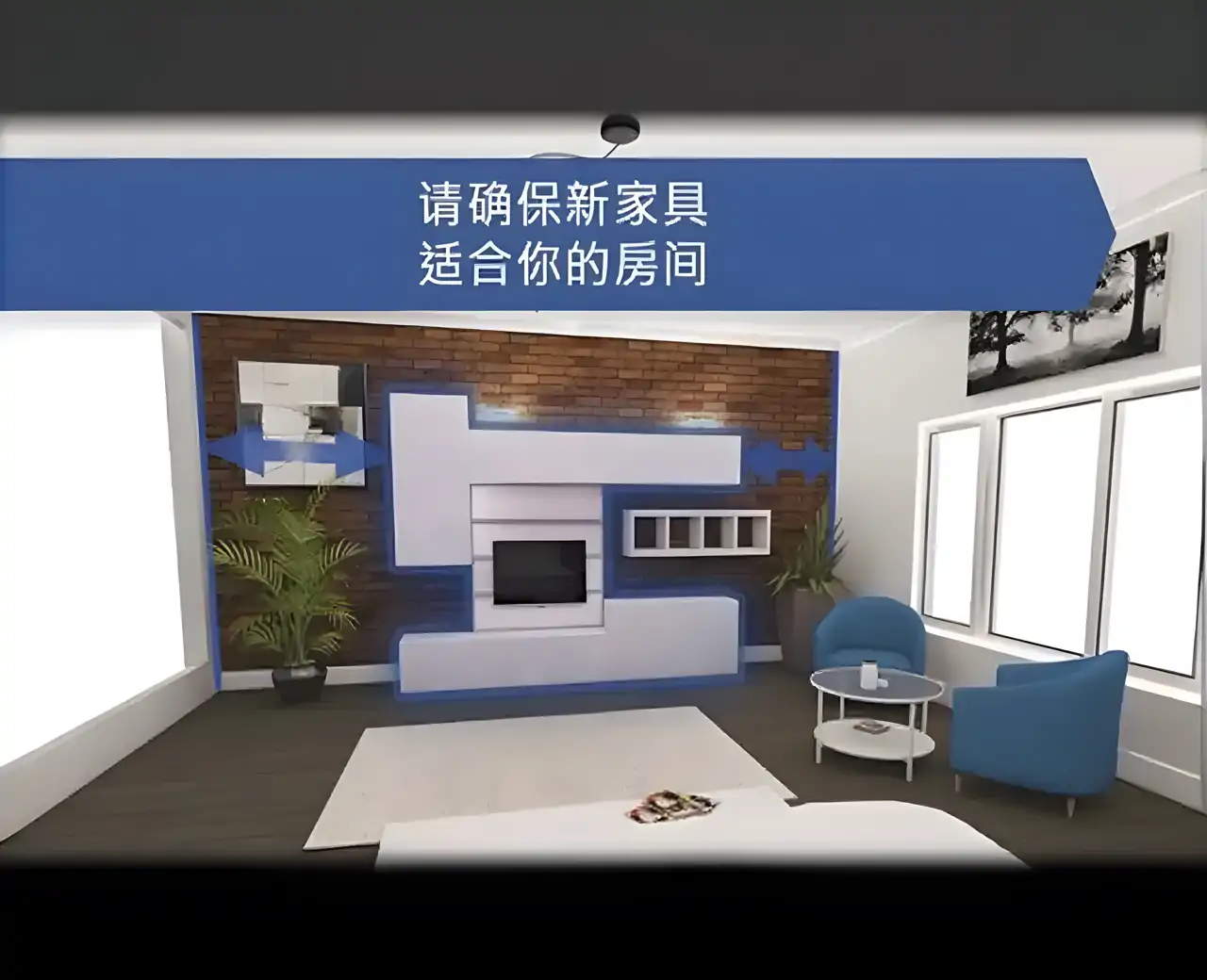 房间设计师