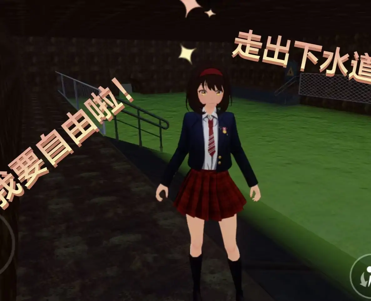 自由之路