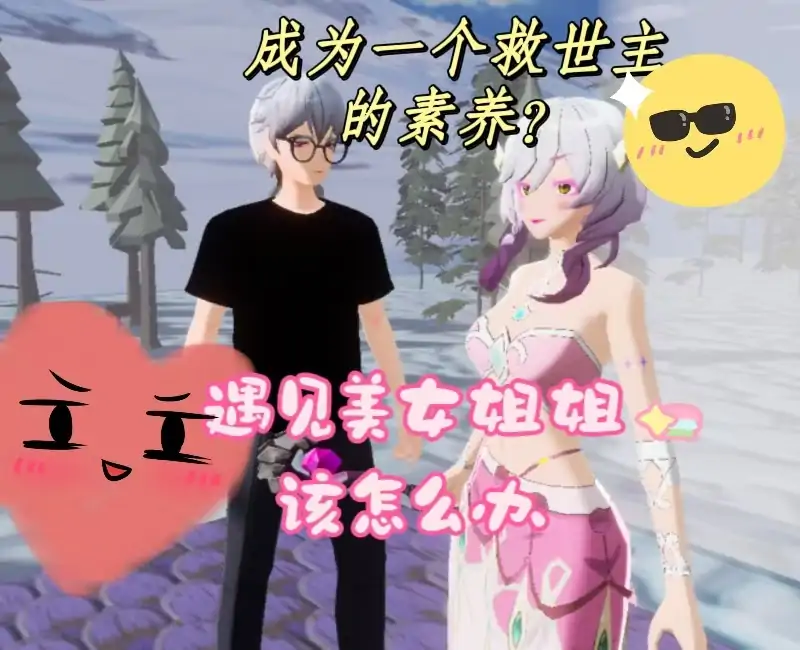 冰雪世界