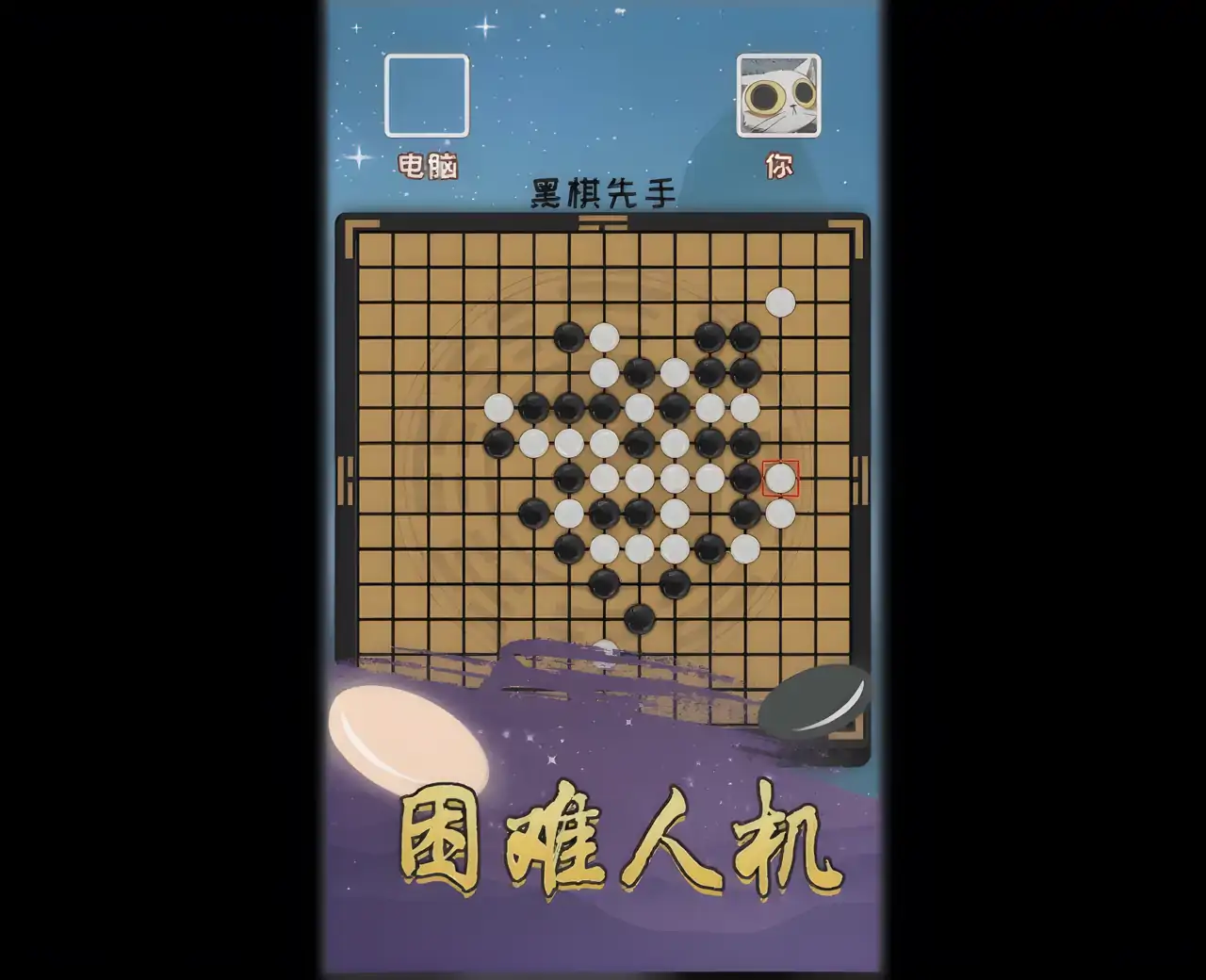 五子棋乐园