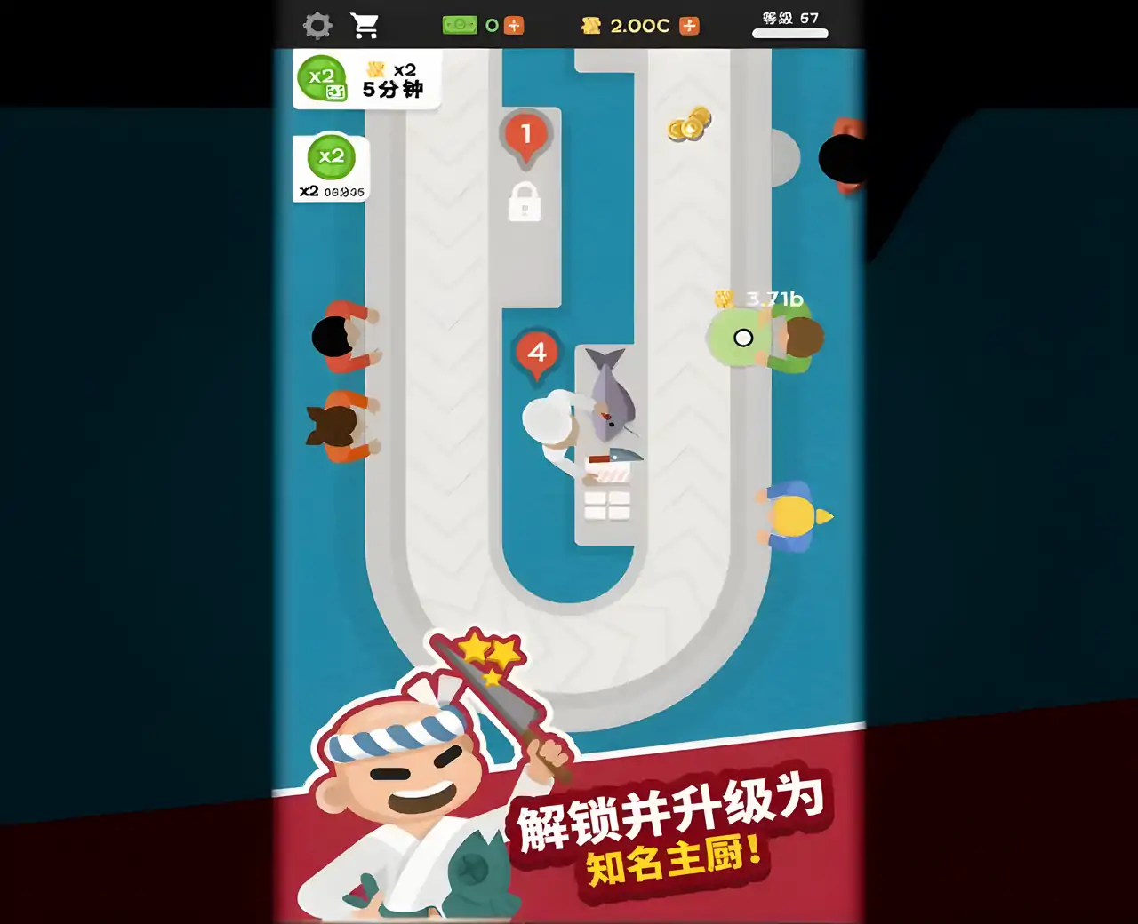 寿司连锁店