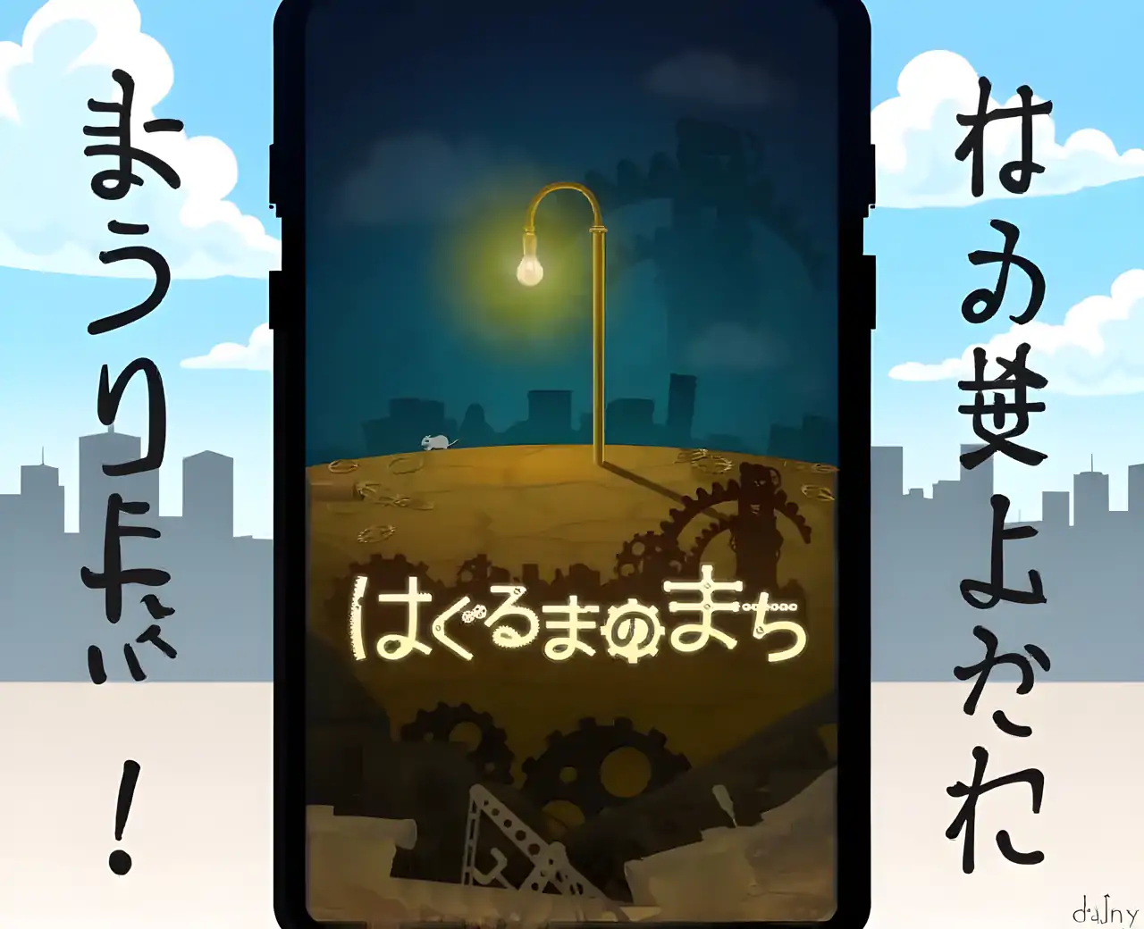 齿轮城市