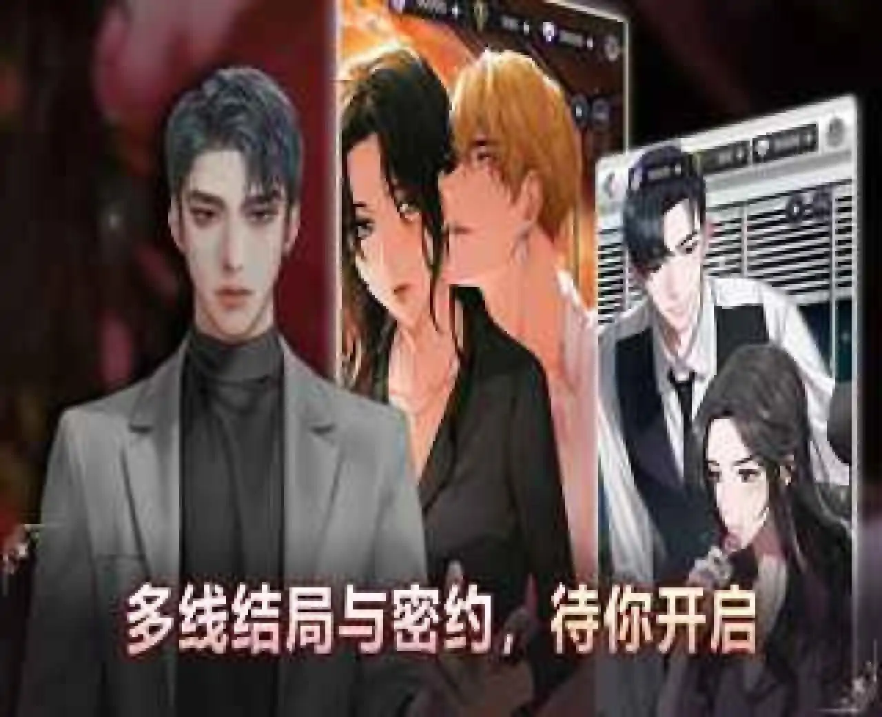 绯红契约