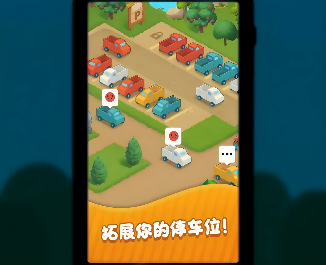 夏日果园
