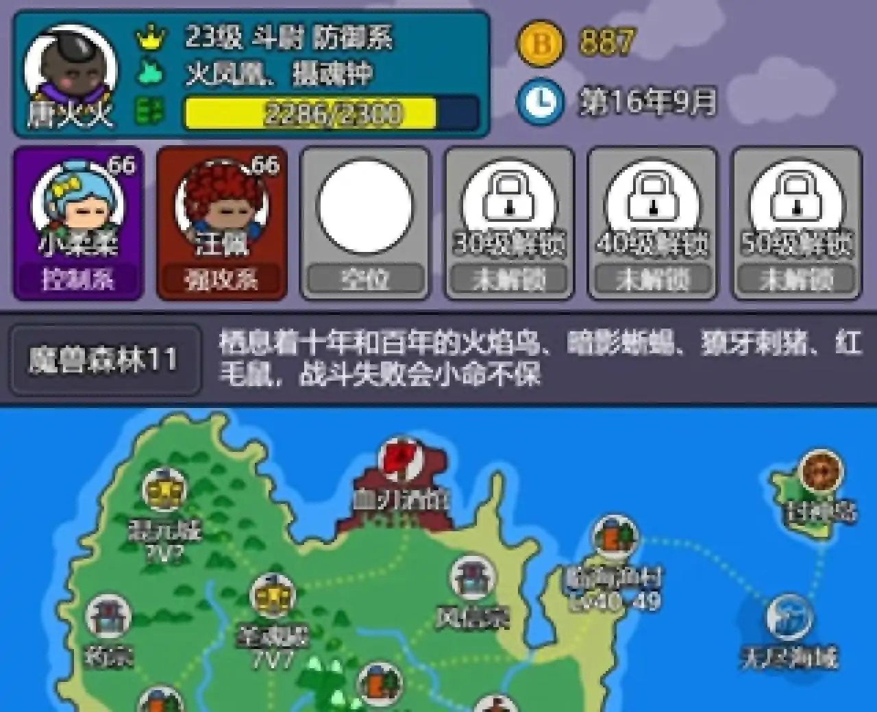 斗神大陆2