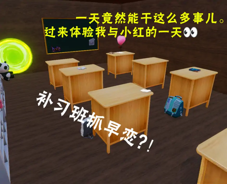 我与小红的一天