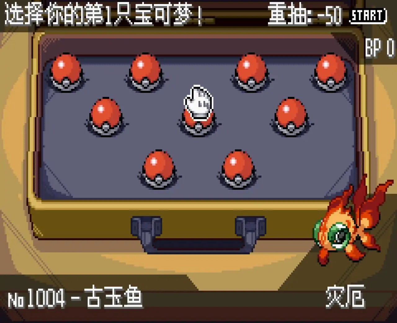 宝可梦地下城