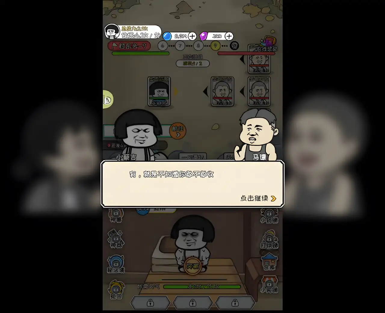 凡人修仙