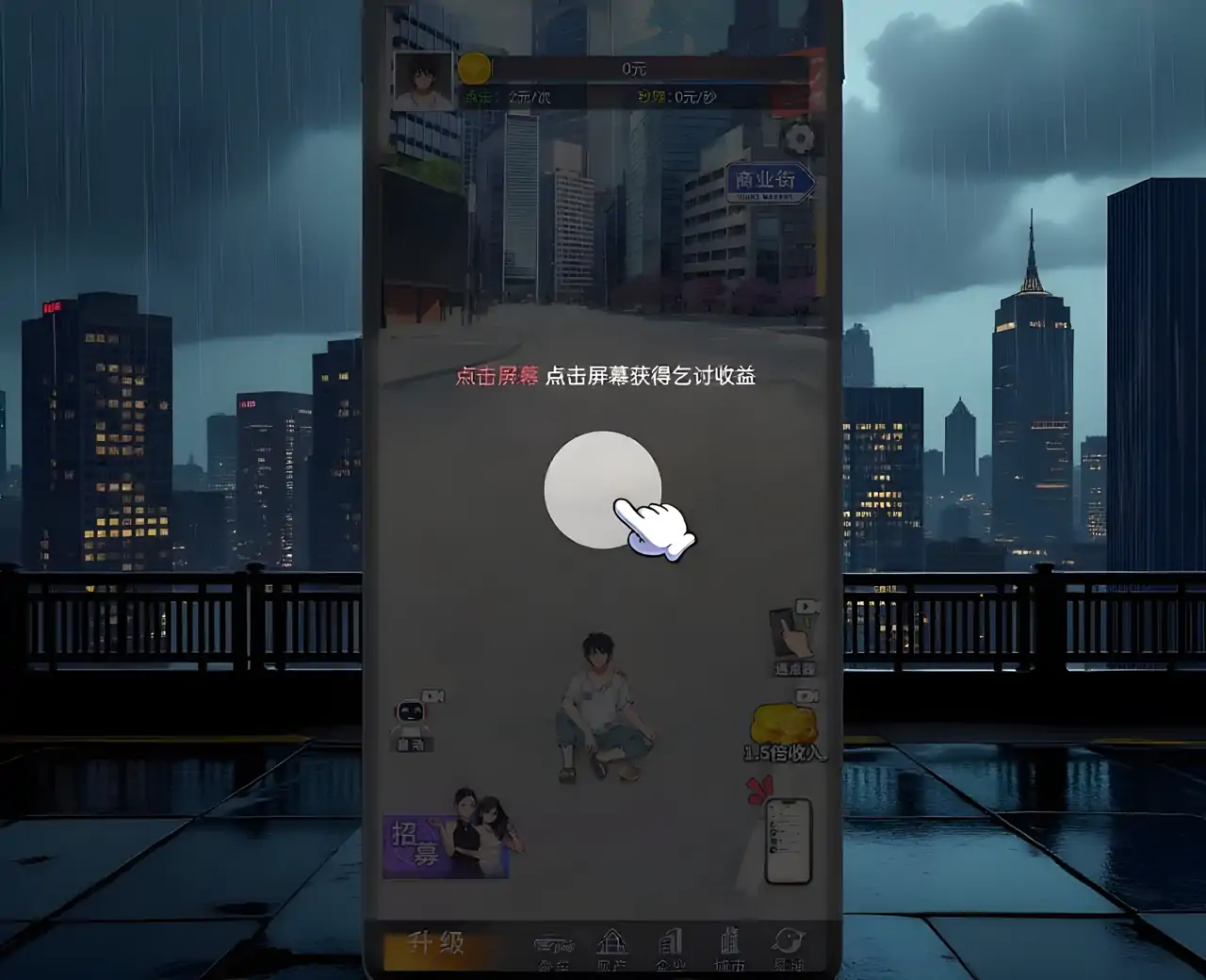 全民逆袭
