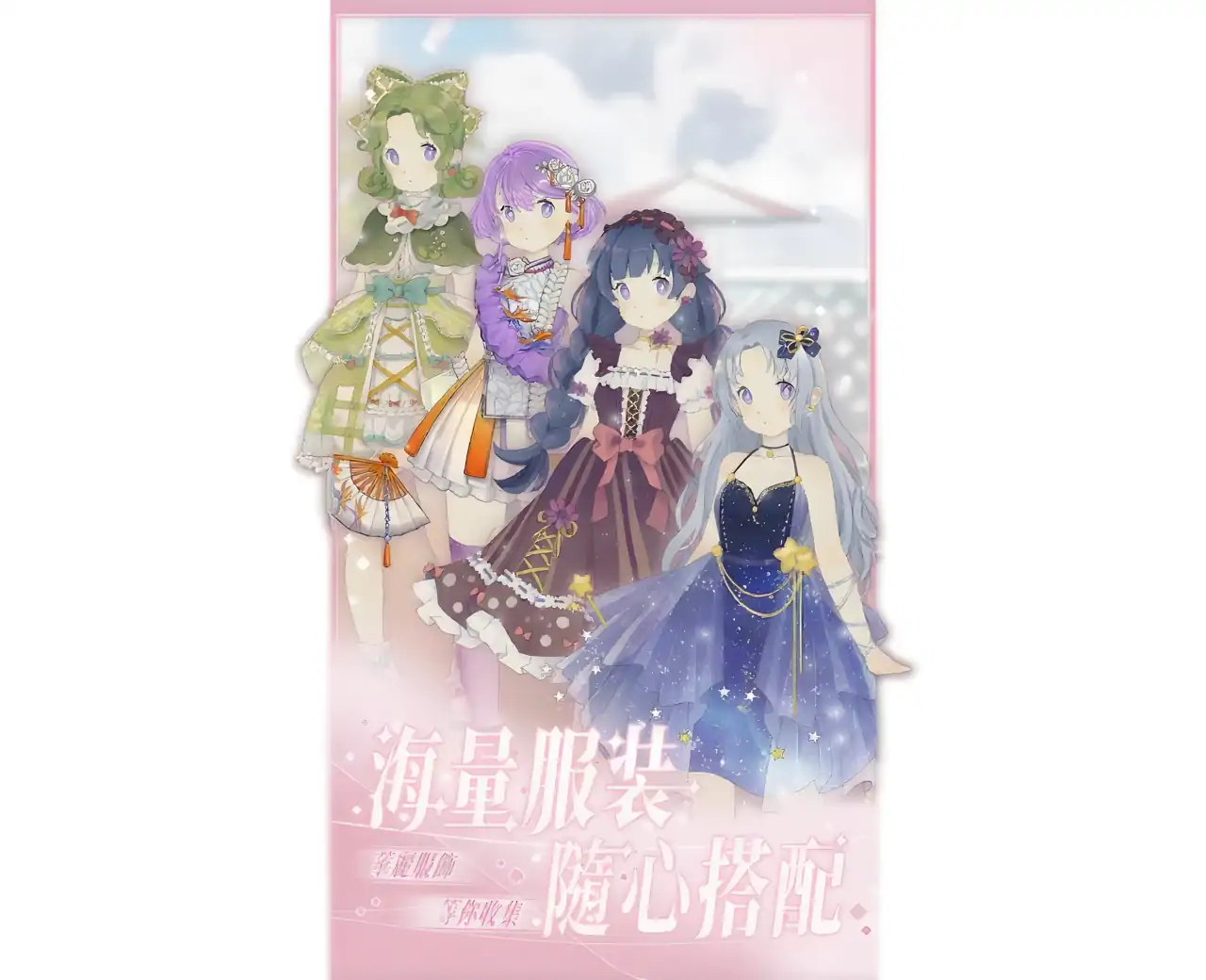 花园物语