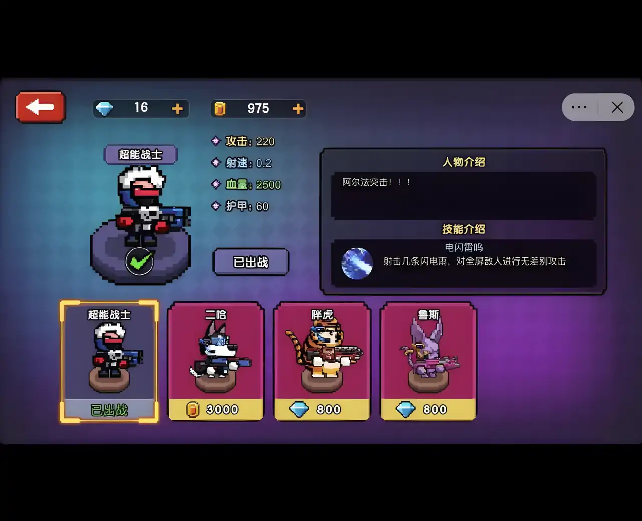 像素小分队