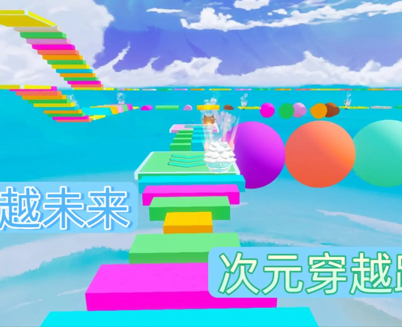 彩虹跳跳乐