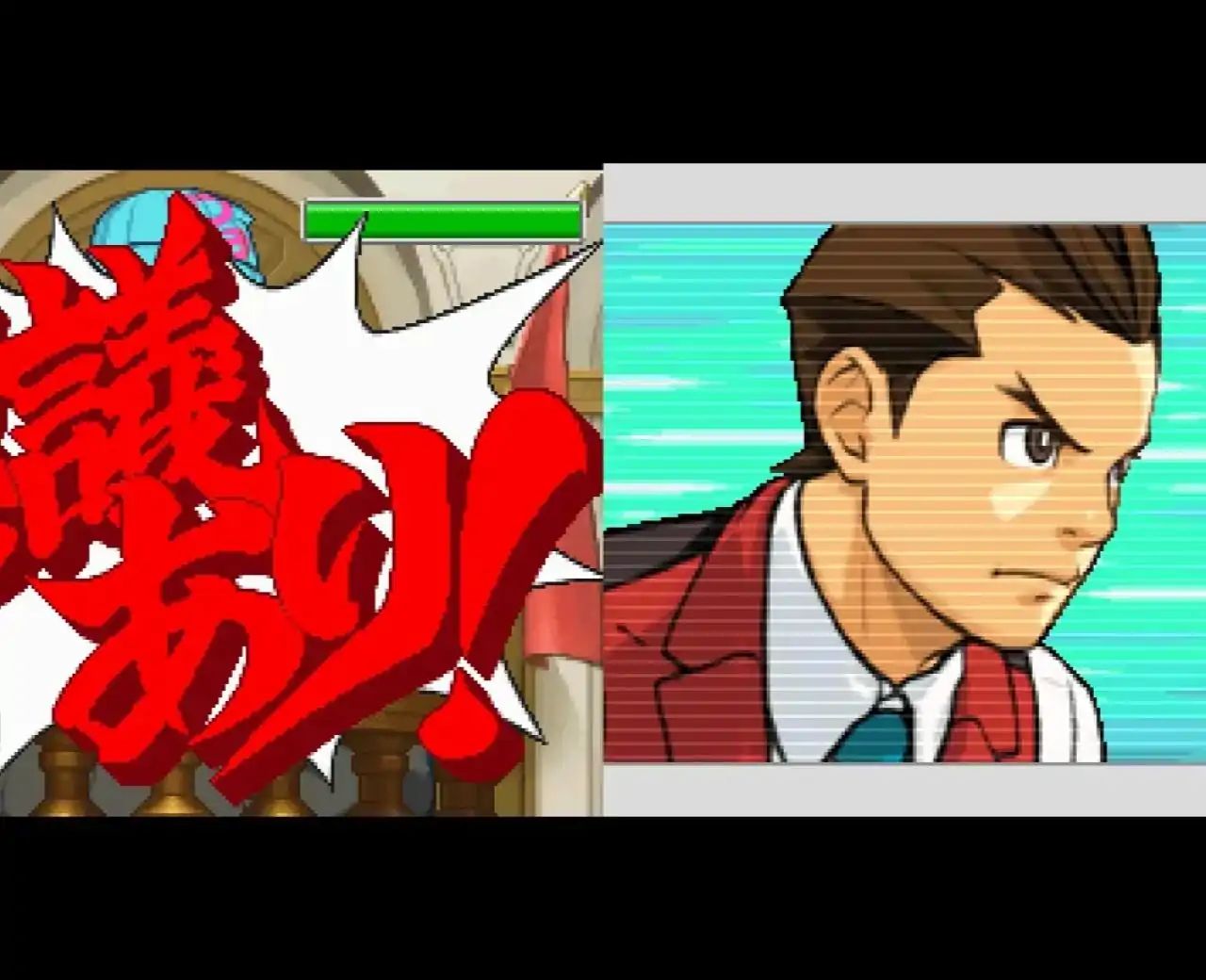 逆转裁判4