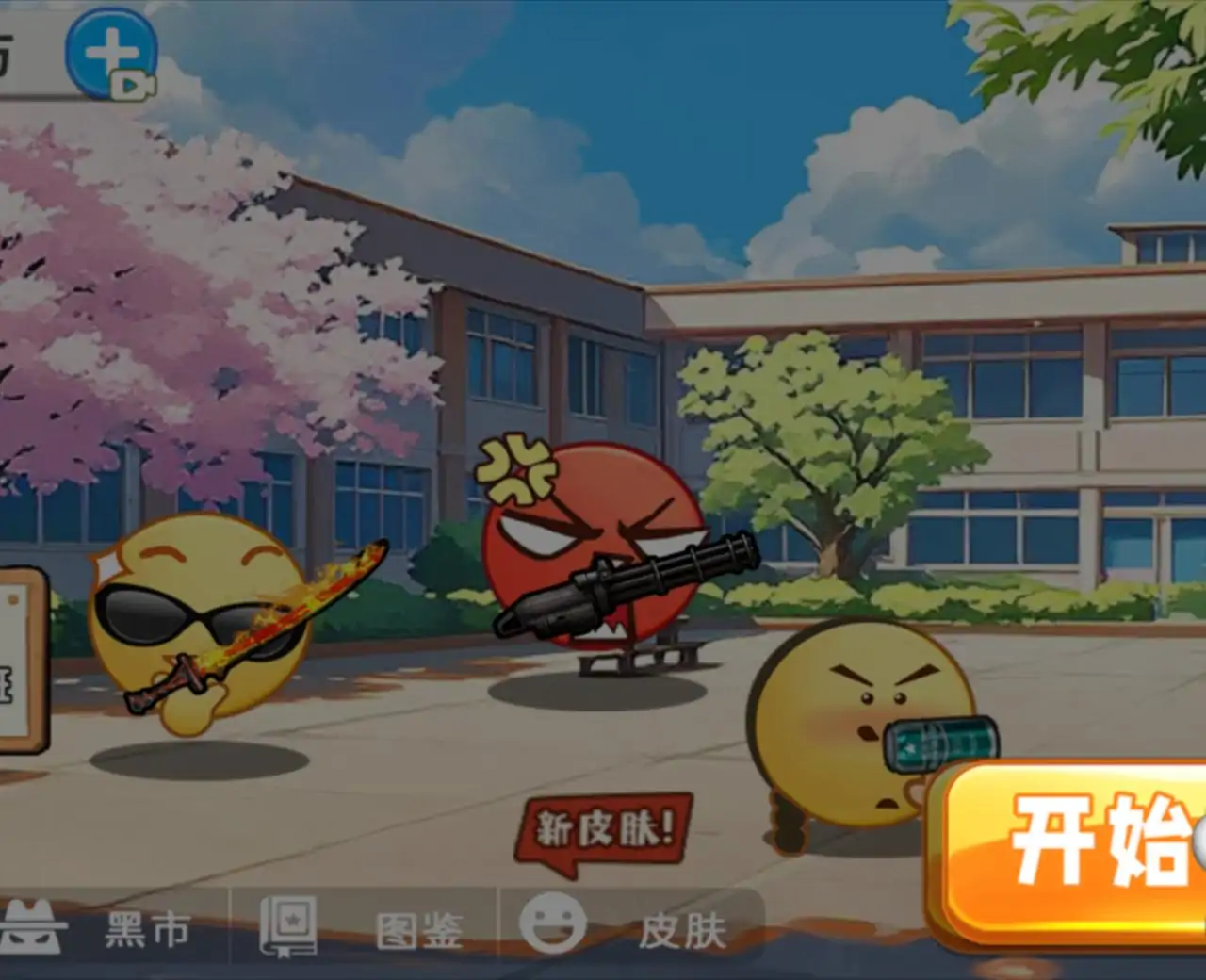 校园摸金2：摸金跑刀