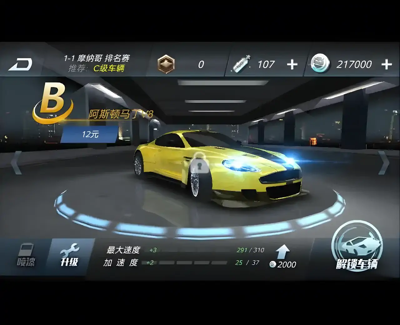 3D飞速狂飙