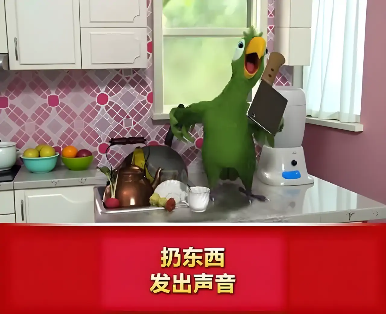 会说话的鹦鹉