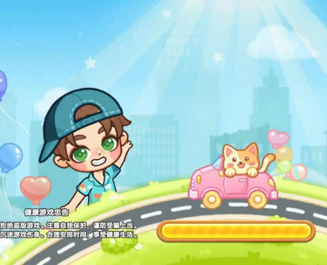 糖果梦想屋