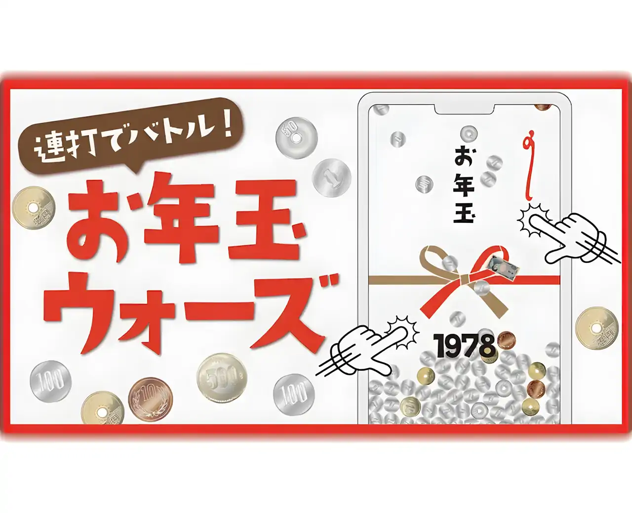 连续命中战斗！！乙岛大战