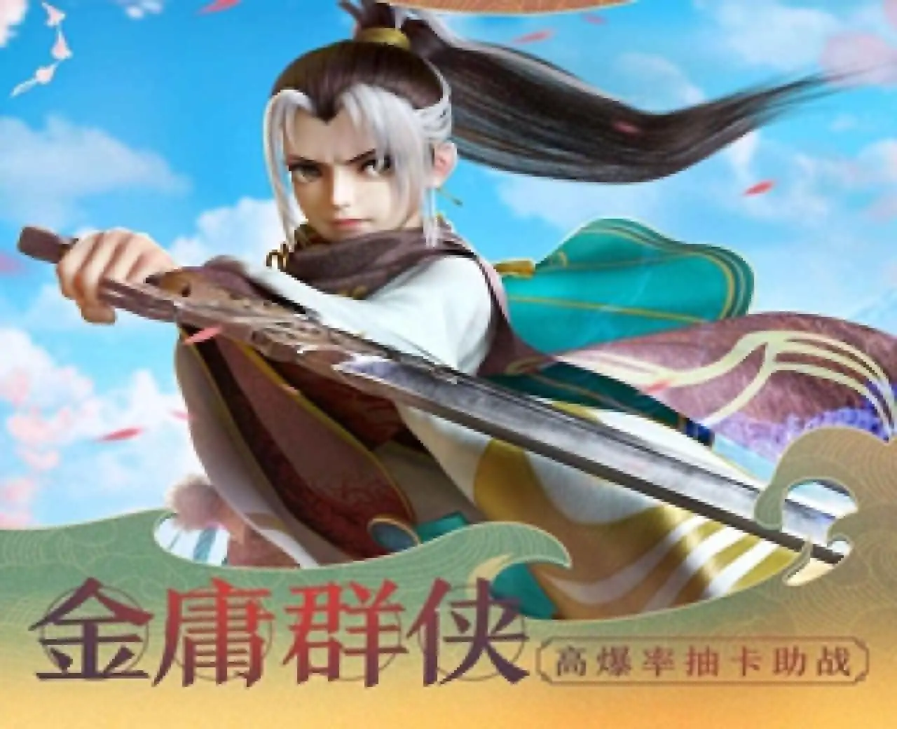 神雕侠侣2