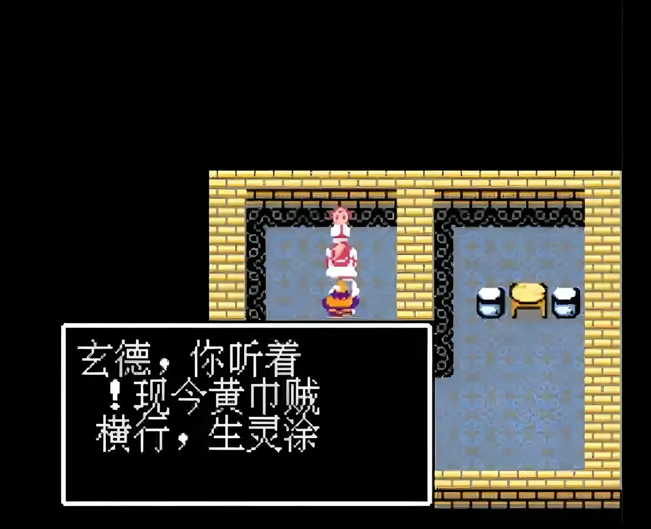 三国志英杰传中文版（FC游戏）