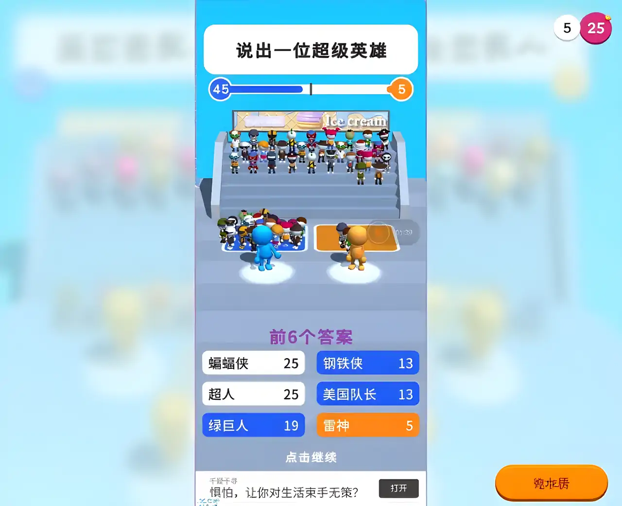 你说我猜