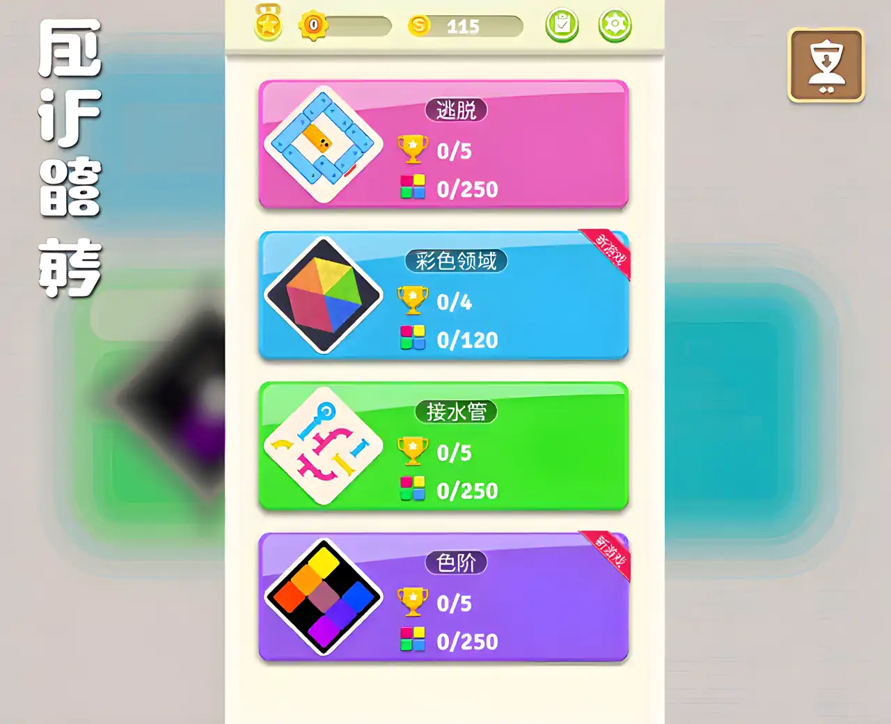 拼图景观