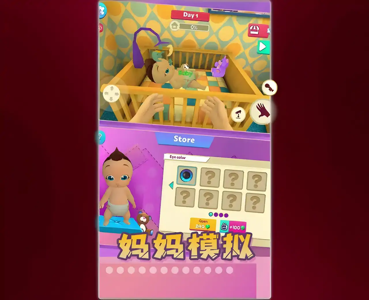 妈妈模拟器