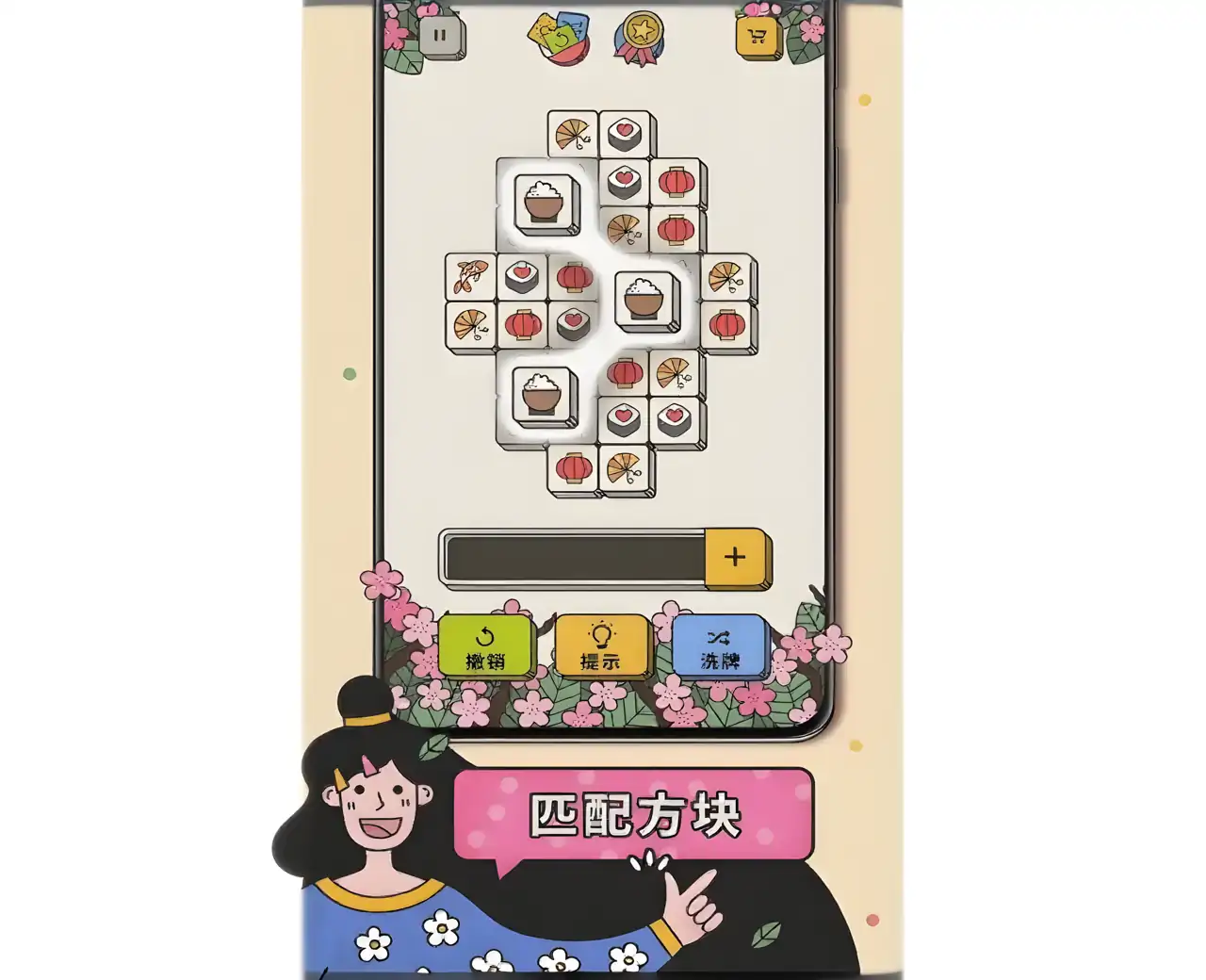 3 Tiles