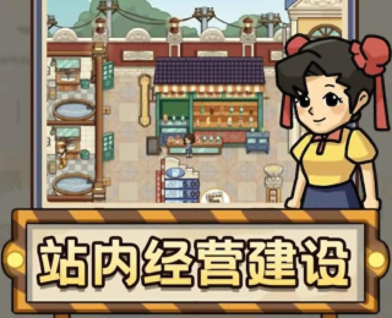 平安加油站