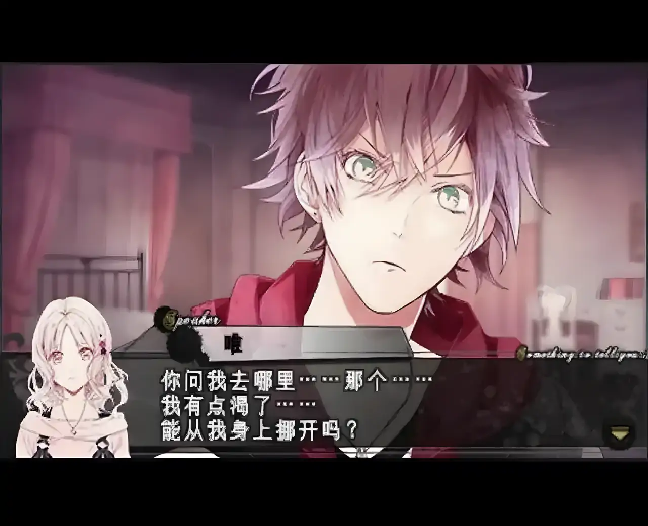 魔鬼恋人 血祭（PSP游戏）