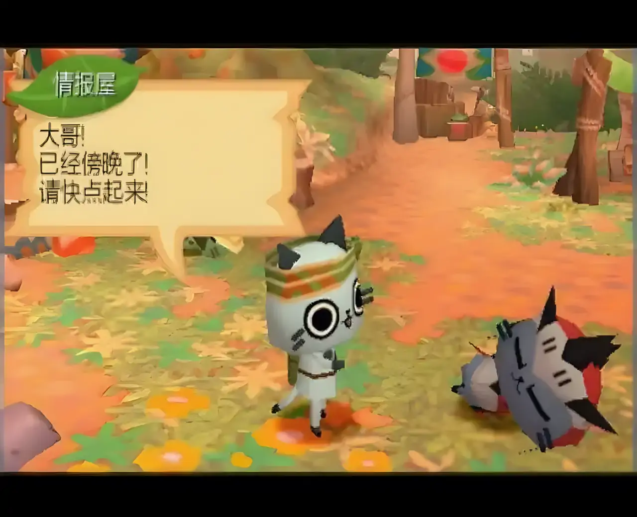 怪物猎人日记暖洋洋的猫猫村（PSP游戏）
