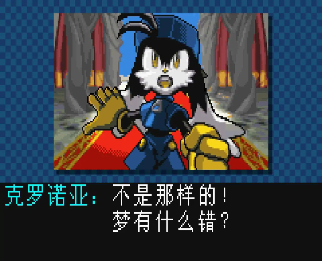 风之克罗诺亚：梦之帝国（GBA游戏）