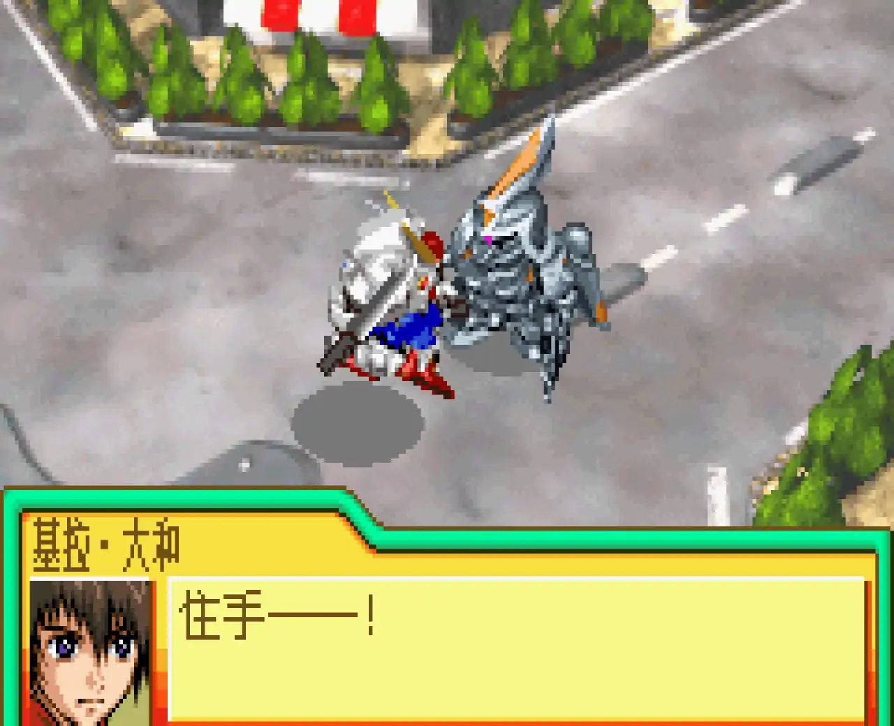 SD高达G世纪Advance（GBA游戏）
