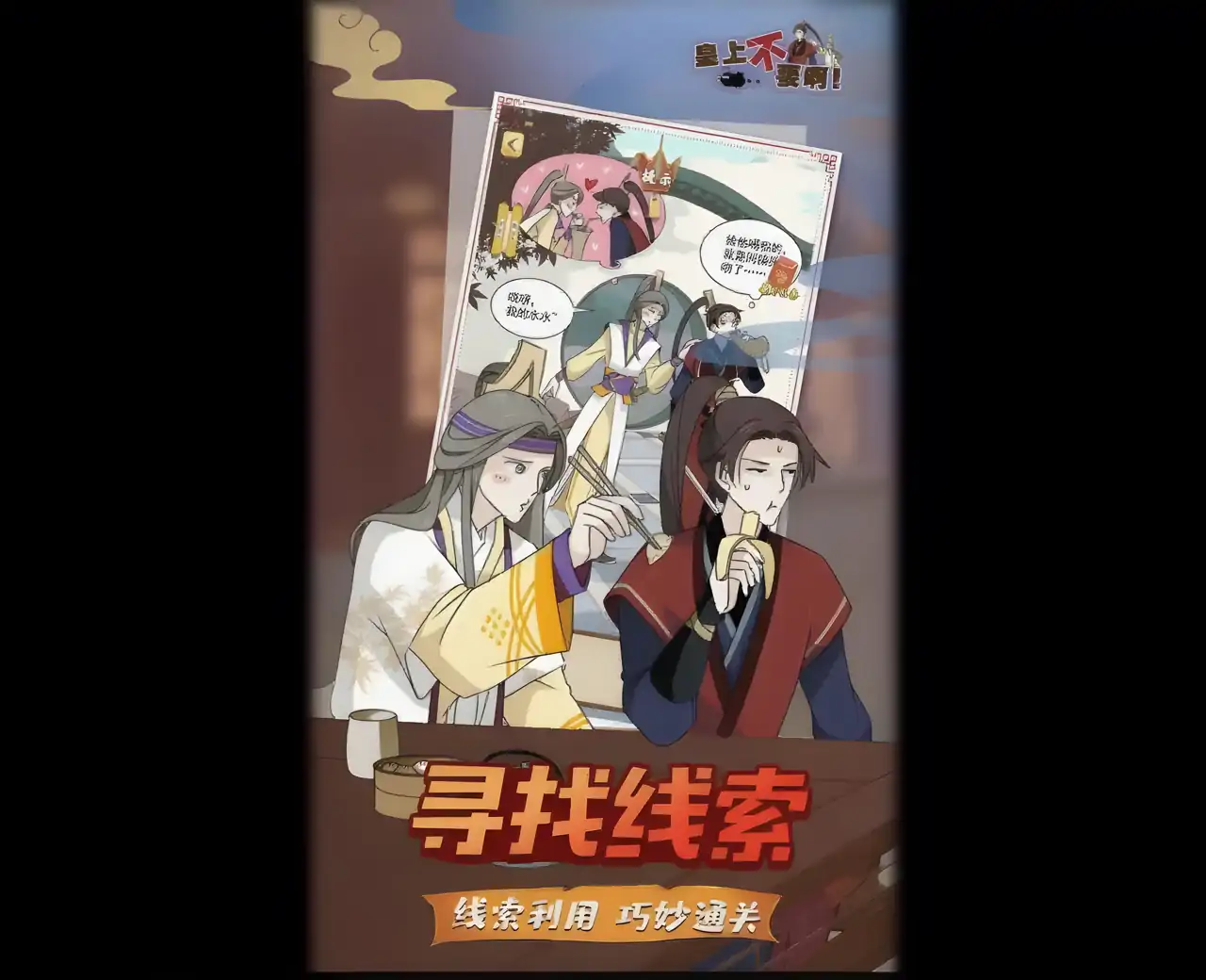 皇上不要啊